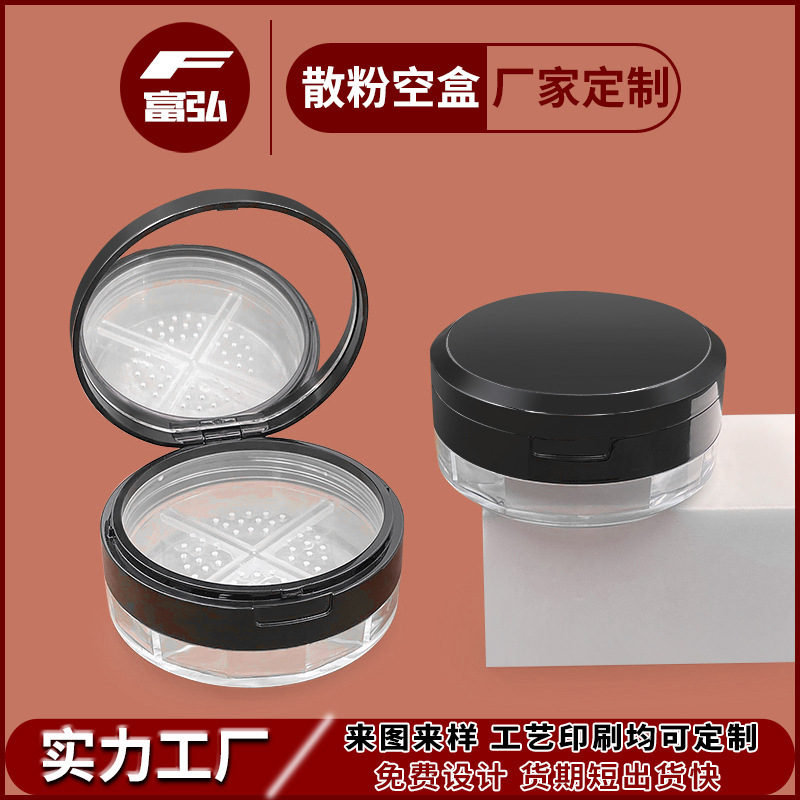 Manufacturer fixed Z round flip four-grid loose powder box packing material wholesale makeup powder honey powder packing box four-color loose powder box Manufacturer fixed Z round flip four-grid loose powder box packing material wholesale makeup powder honey powder packing box four-color loose powder box