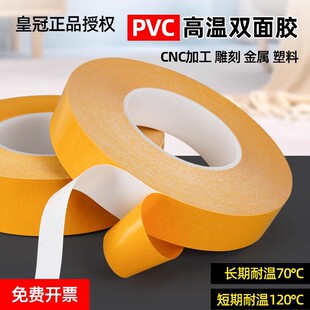 PVC���ɫ�p���z�ʹ�7970��ճ�Է�ˮ��ճ�S�񼈹��I�p���z�����l