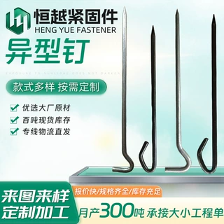 定制异型帐篷地钉加粗加长异型钉子铝合金问号钉帐篷异型地钉