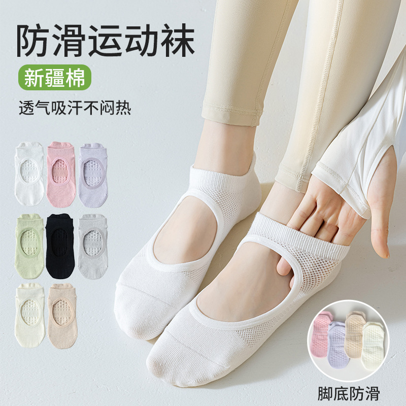 Summer women's thin yoga socks fitness Pilates sports non-slip boneless backless dispensing socks floor socks wholesale Summer women's thin yoga socks fitness Pilates sports non-slip boneless backless dispensing socks floor socks wholesale