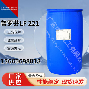 Profen LF221 low foaming nonionic surfactant emulsifier industrial cleaning degreasing degreasing cleaning agent