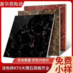 Dark Glossy Full-Polished Glazed Floor Tiles 800X800 Floor Tiles Ktv Living Room Threshold Stone Footing Black and White Root Tiles