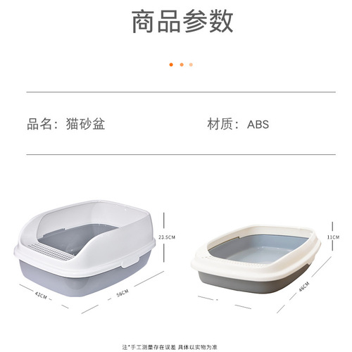 Large Cat Litter Box Pet Cleaning Supplies High Fence Splash-Proof Semi-Closed Cat Litter Pan with Removable Litter Box