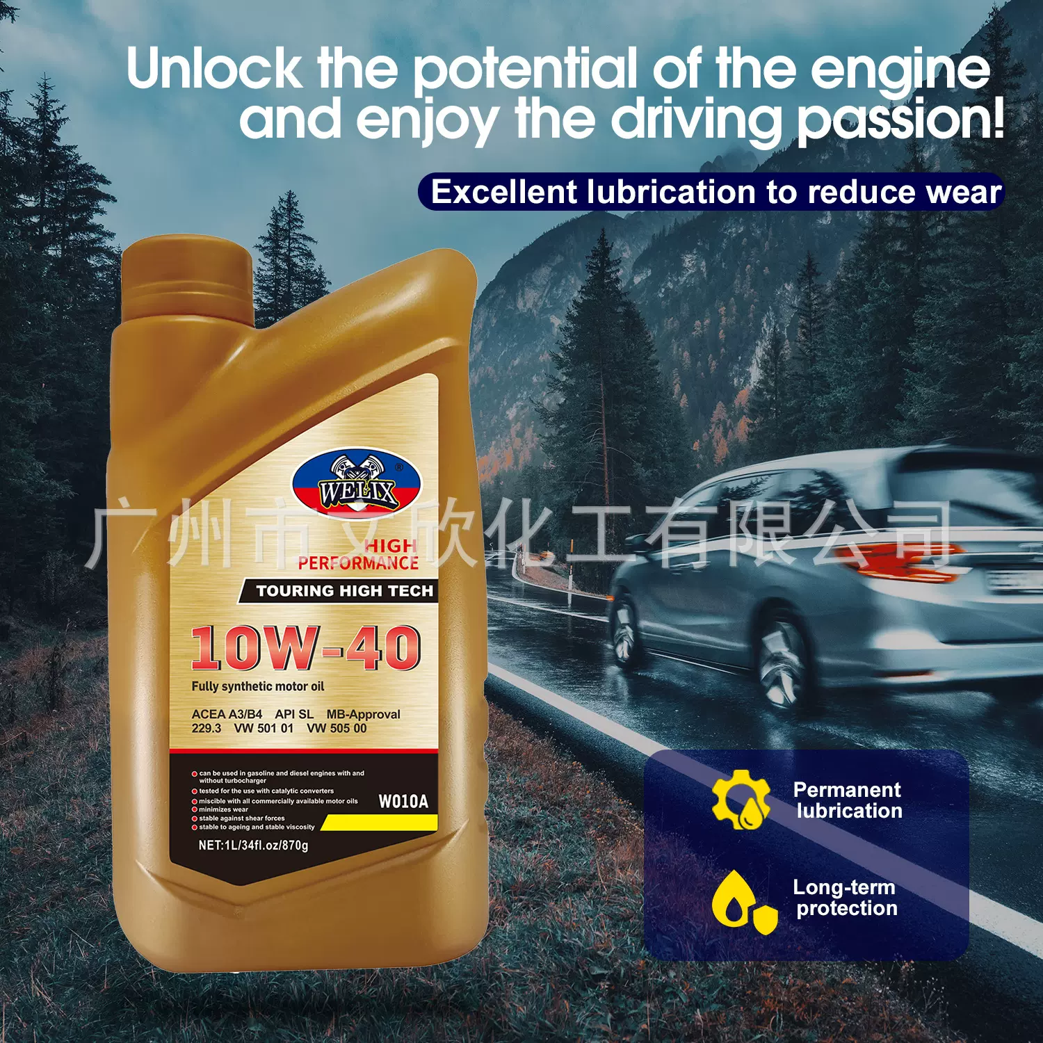 源头工厂定制批发全合成高性能发动机通用1L汽车发动机机油10W-40
