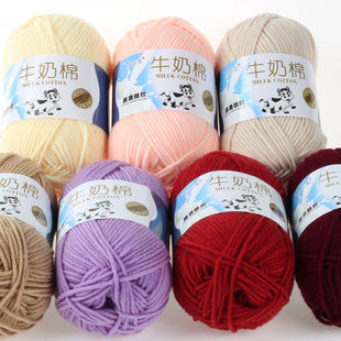 5 strands milk cotton wool diy scarf line baby line doll slippers line handmade medium coarse wool ball acrylic wool