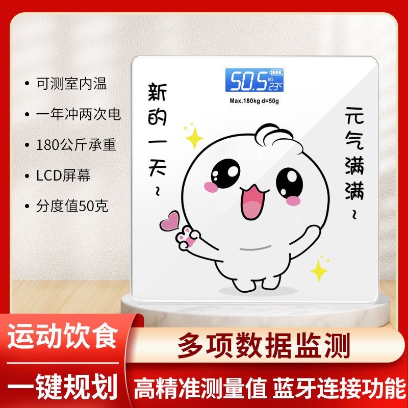 【Su Zi】Cartoon Electronic Scale for Home Use, Rechargeable Weight Scale for Girls, Dormitory Adult Weight Scale, Body Fat Scale, Rechargeable