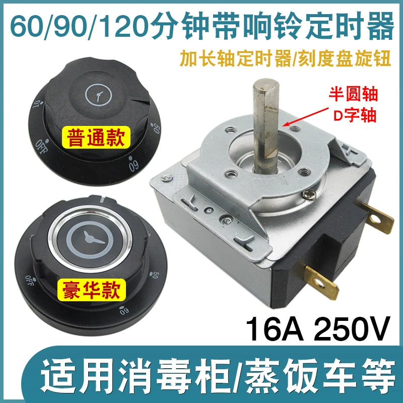 Электрический таймер скороварки 60/90/120 минут универсальный Электрический духовый Крест/полукруглый вал механический таймер