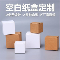 现货通用白卡纸白色盒子牛皮纸盒礼盒产品包装盒白盒彩盒印刷