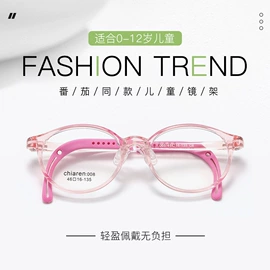 框架眼镜;儿童框架镜;配镜及配件