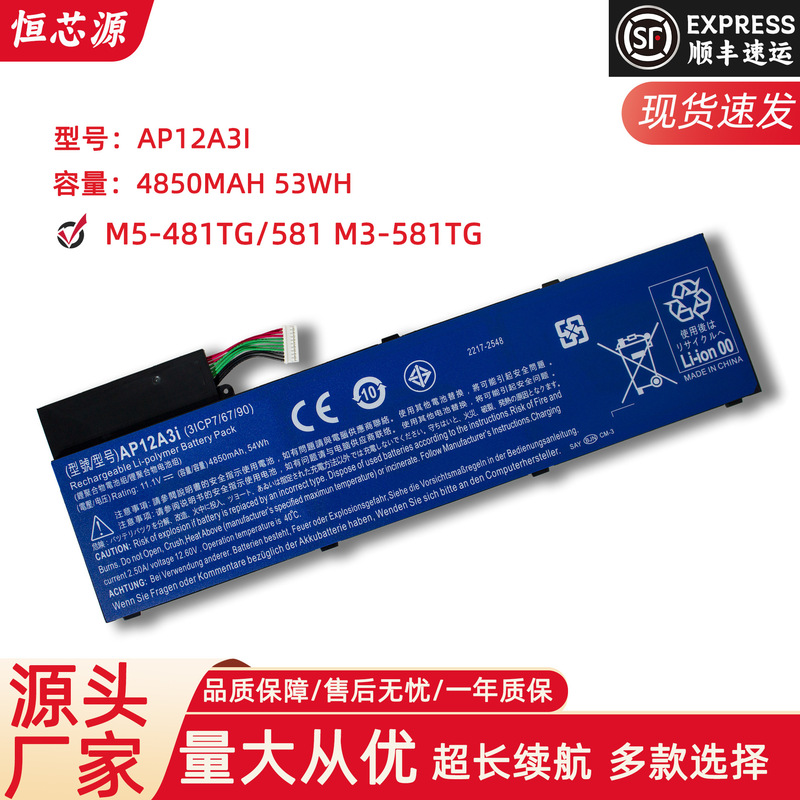 For Acer M5-581G M3-481G AP12A3I built-in laptop battery