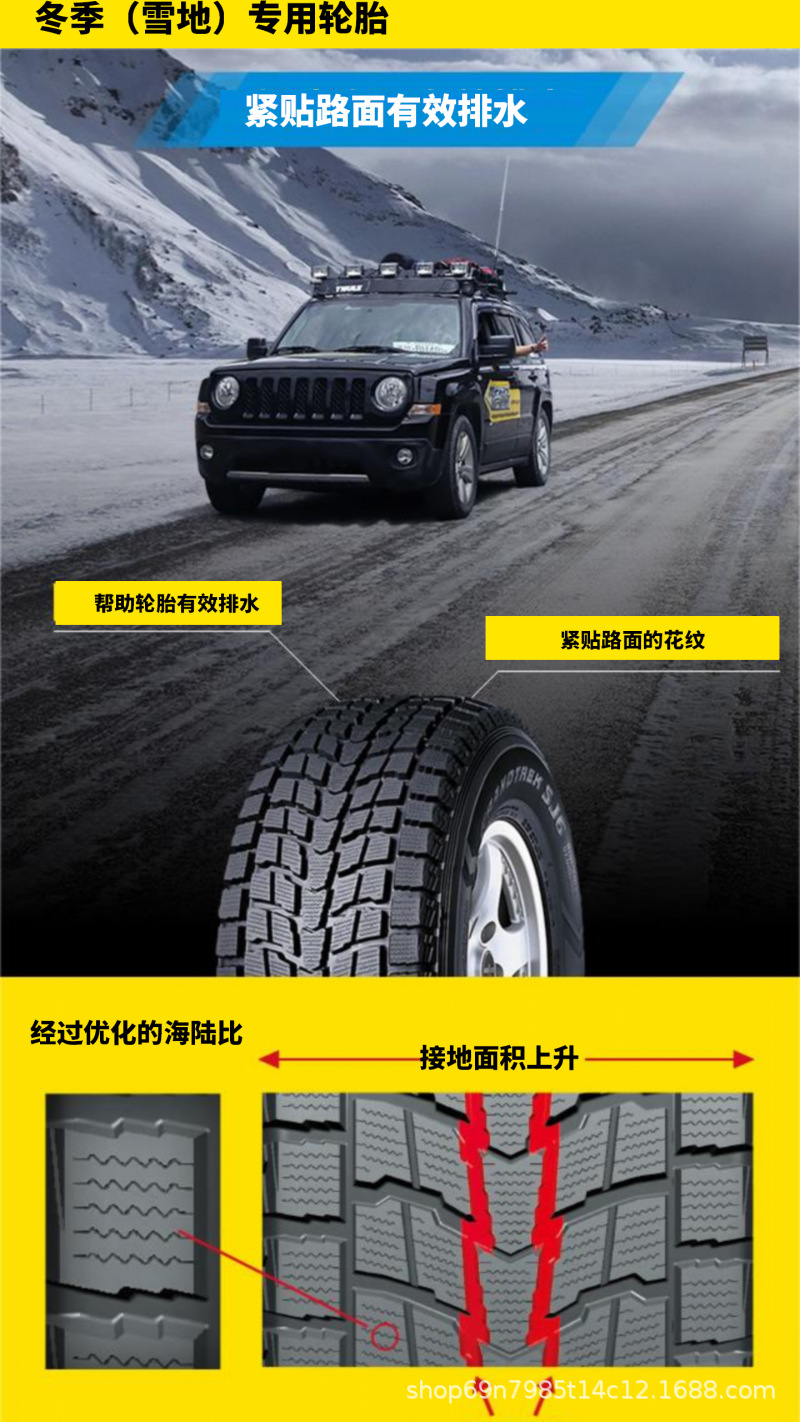 Dunlop Winter Snow Tires 235/65R18 106Q Sj6 25 Years of Production