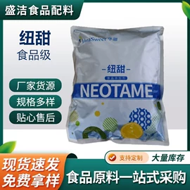 营养强化剂;增稠剂;甜味剂