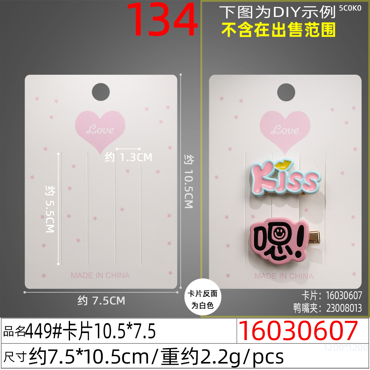 16030607#449#卡片10.5x7.5