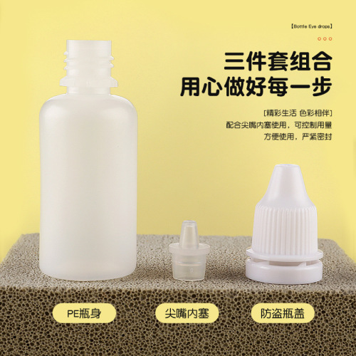 Wholesale eye drops bottle 5ml10ml30ml50ml dropper bottle small dropper bottle pigment bottle PE plastic bottle sub-bottle