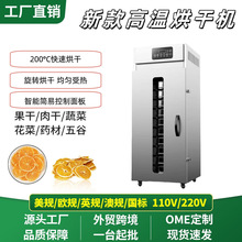 旋转烘干机大型商用智能芒果茶叶杏干蔬菜肉类药材五谷风干机家用