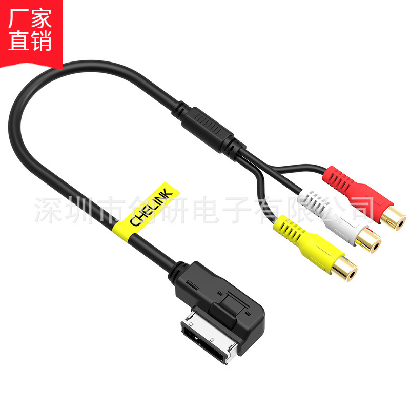 车乐联跨境亚马逊 AUX Cable  奥迪AMI汽车 3RCA线 视频音频 改装