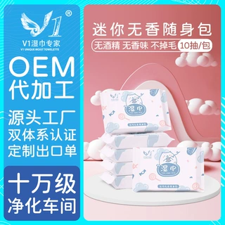 便携湿巾logo定制10抽小包湿巾餐饮酒店宣传便携小包湿巾纸定做