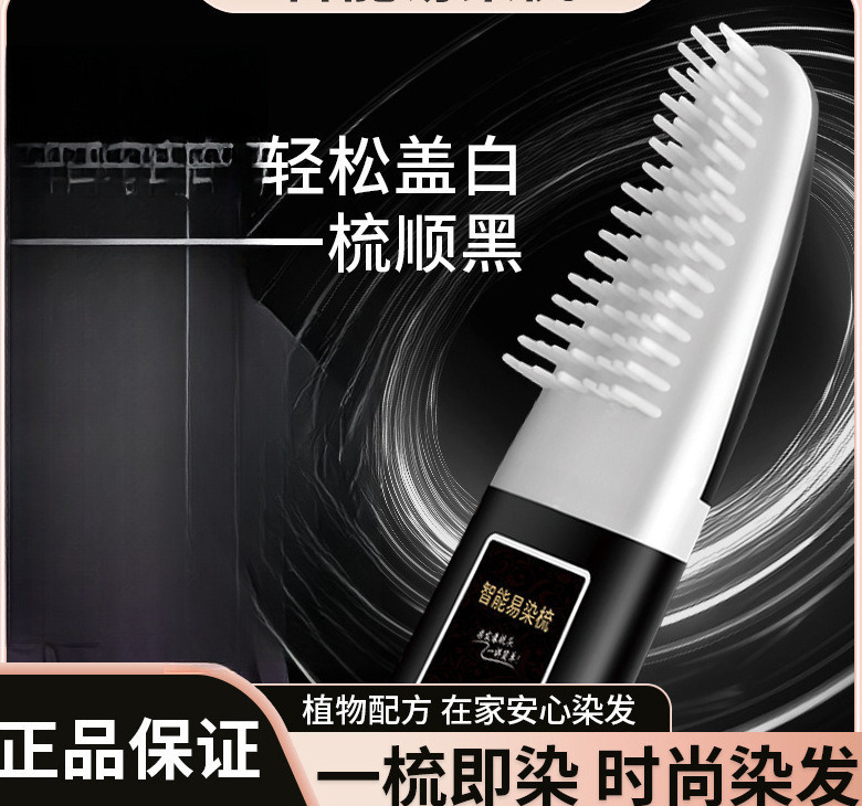 植物配方轻松盖白一梳即染立方头皮不沾脸染发剂染发膏|undefined
