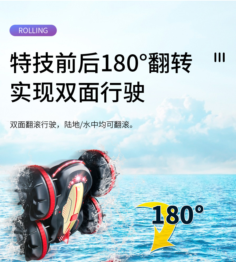 水陆两栖特技车_07