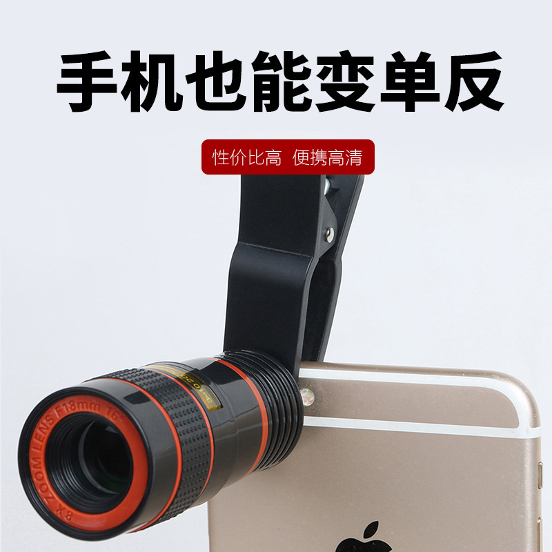 8x8x teleobjetivo lente de teléfono móvil universal 8x lente de zoom de teléfono móvil HD enfoque fotografía lente ventas directas de fábrica