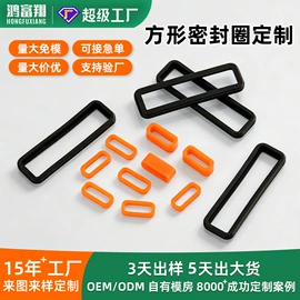 工业橡胶;橡胶密封圈