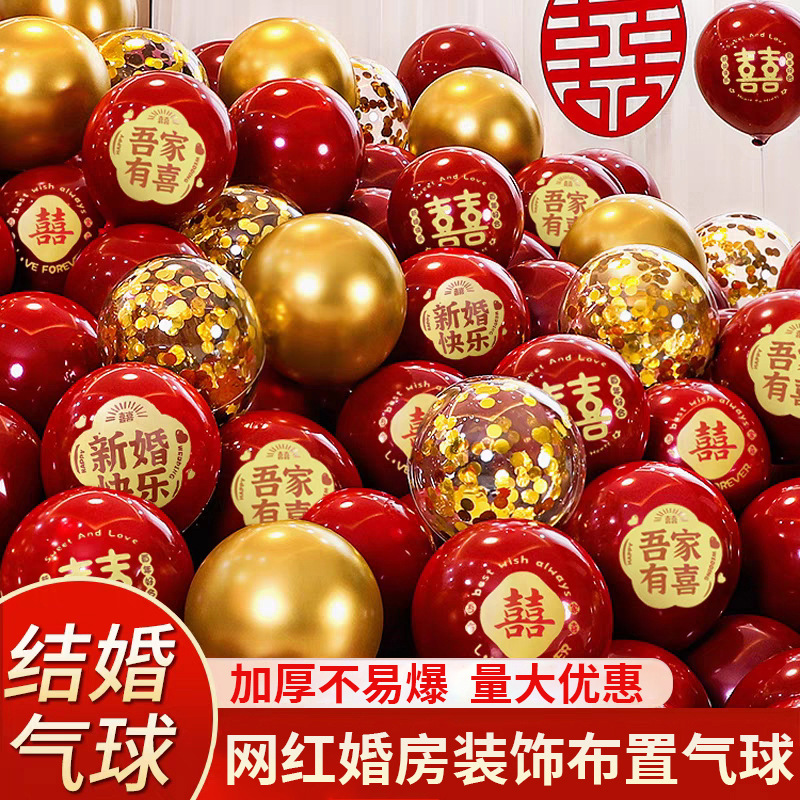 Globos de boda Globos rojos de granada engrosados de doble capa Decoración de la sala de bodas Globos rojos Globos de boda Globos de boda