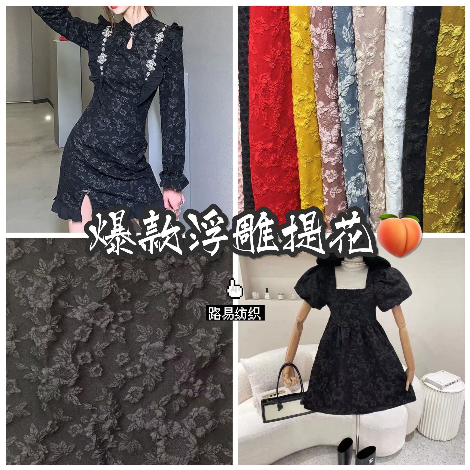 秋冬爆款立体浮雕提料柔软涤纶面料 时装连衣裙旗袍外套童装布料