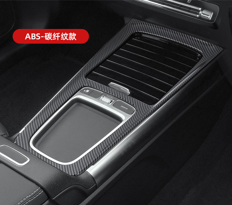 24-26 Models of Mercedes-Benz Glb/Gla/A200L/Cla Center Control Panel Modified Gear Shift Protection Anti-Scratch Decorative Sticker