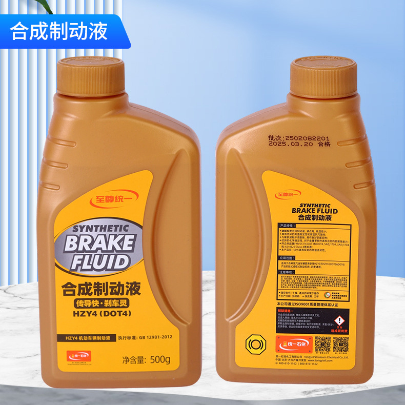 Wholesale Unified Synthetic Brake Fluid 500g Dot4Hzy4 Motor Vehicle Brake Oil Anti-Corrosion Brake Fluid Clutch Oil