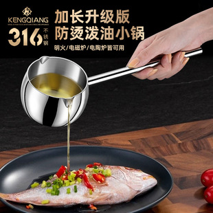 Stainless steel soup spoon 316 food grade long handle soup spoon Kitchen household hot oil spoon commercial soup pan