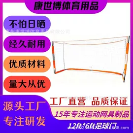 棒球;球网;足球门/网