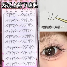 假睫毛;双眼皮贴;假睫毛镊子