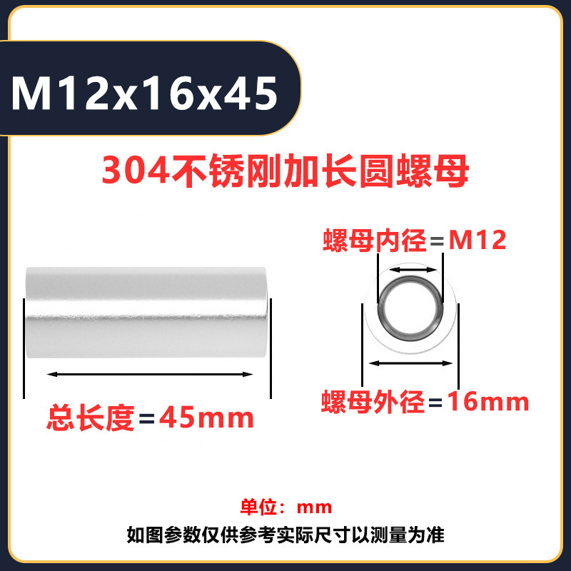 304ステンレス円ナット円柱ナットm3m 6延長円ナット管溶接リンクねじナット|undefined