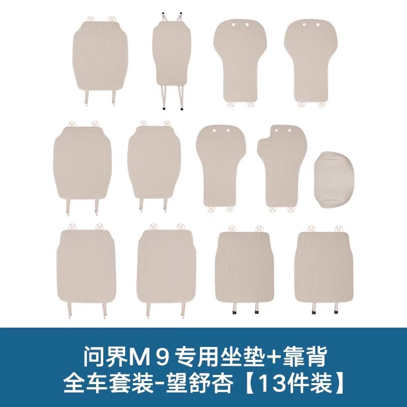 25種類のWenjie M5M7M8M9夏用通気クッション、オールシーズン対応のユニバーサルカーインテリアアップグレード保護シートに適しています。|undefined