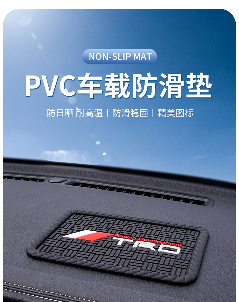 Car Anti-Slip Mat Instrument Panel Anti-Slip Mat Storage Debris Mat Personalized Modification Car Anti-Slip Mat Interior Supplies