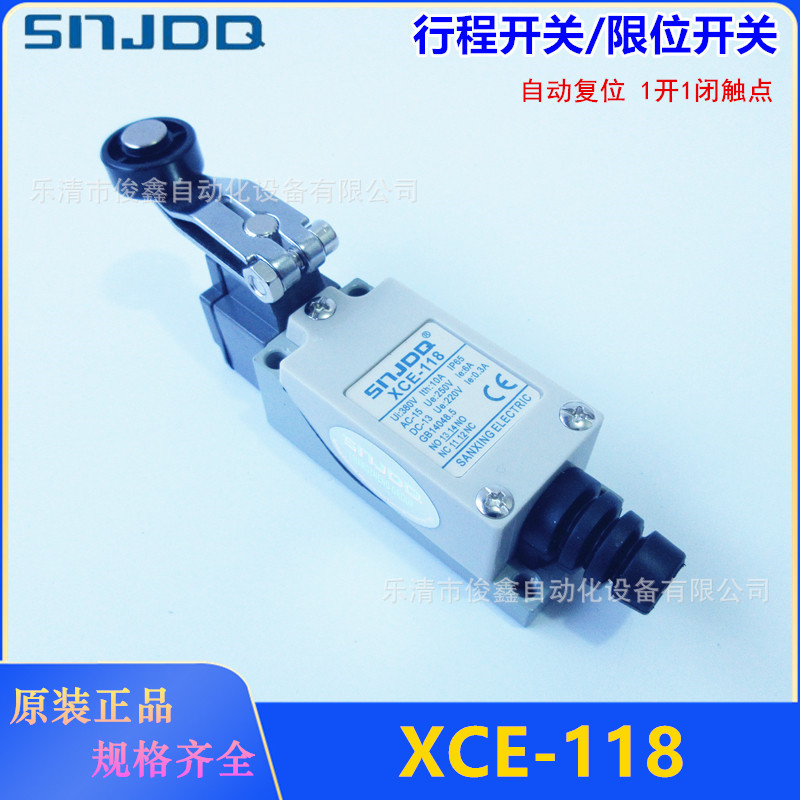 SNJDQ行程开关XCE-118 滚轮摇杆限位开关自复位一开一闭