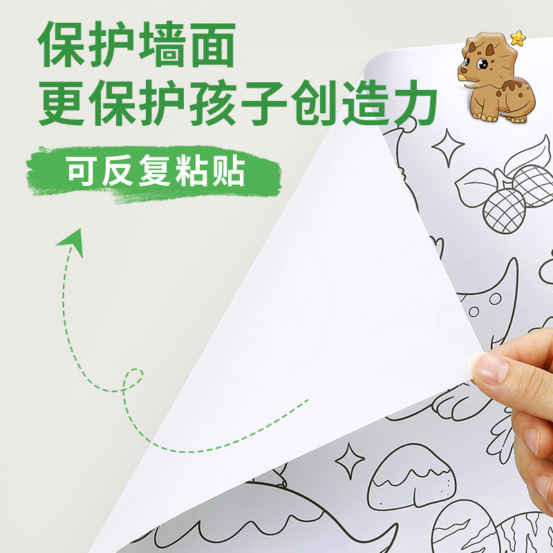 Graffiti transfronterizo papel de pintura grande papel de pintura para niños pegado a la pared graffiti libro para colorear pegatinas para niños pared no sucia