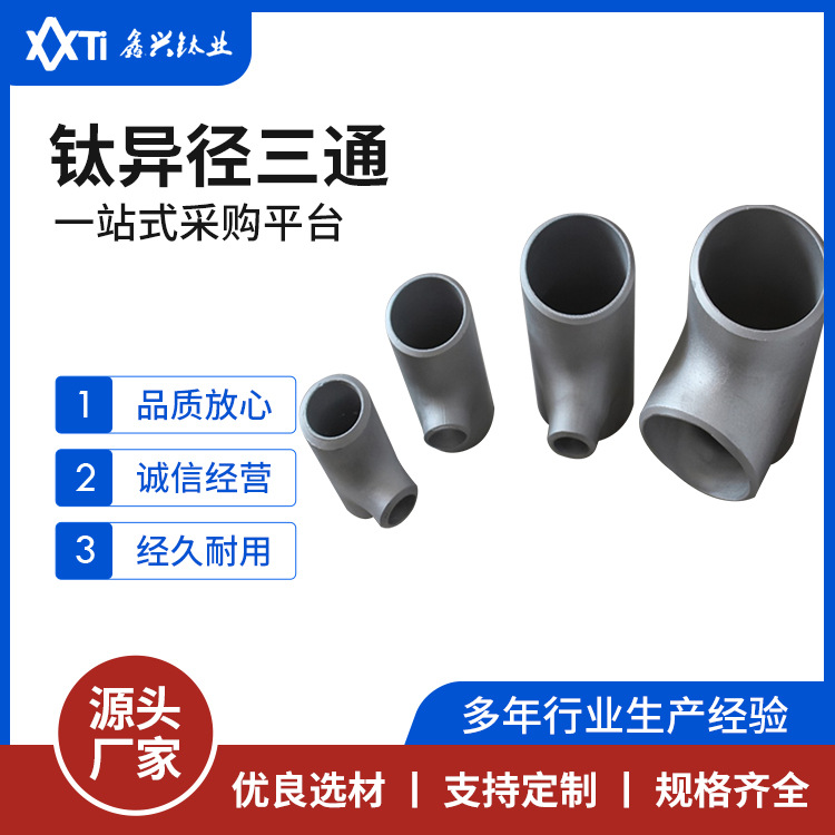 宝鸡市鑫兴钛业有限公司