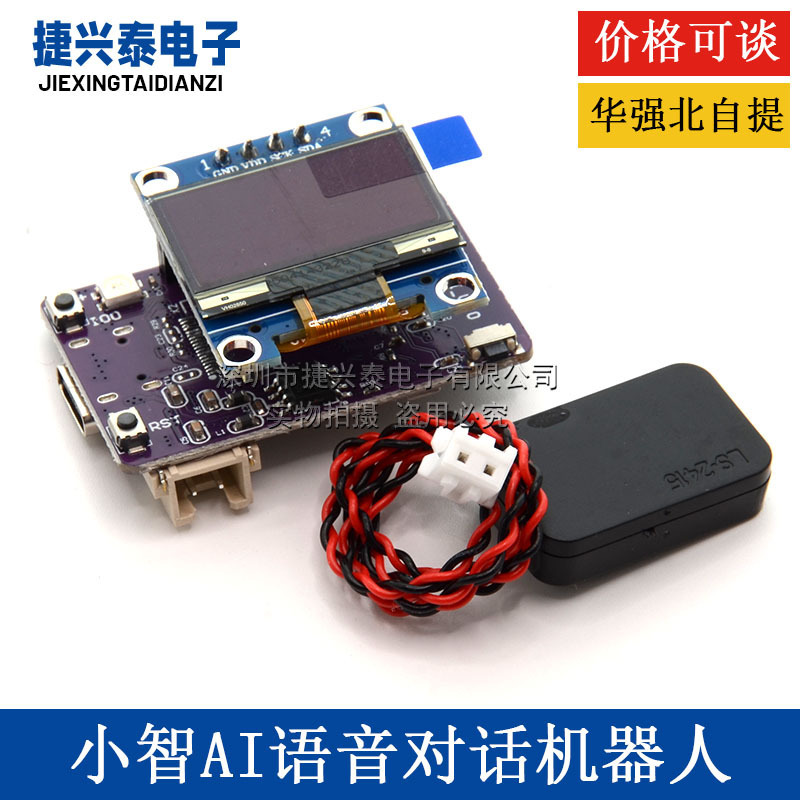 MINI_ESP32S3-N16R8 開発ボード/Xiaozhi AI 音声対話ロボット/OLED スクリーン 0.96inch 枚付き|undefined
