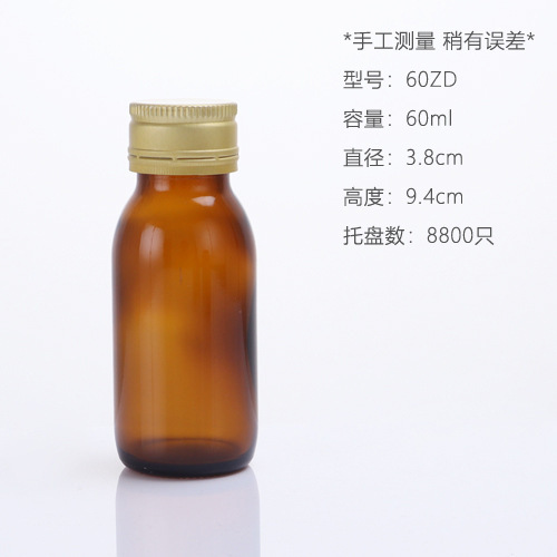メーカー在庫あり ヨーロッパスタイル 60ZD ブラウン経口液体ボトル 60ml 茶色酵素ボトル 2 オンス シロップ飲料ボトル|undefined
