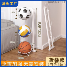 篮球收纳架落地家用足球玩具置物架儿童室内简易可折叠整理架收纳