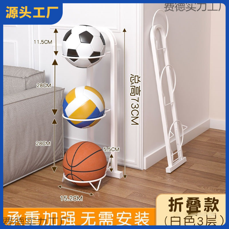 篮球收纳架落地家用足球玩具置物架儿童室内简易可折叠整理架收纳