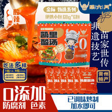 60g*6袋火锅底料贵州红酸汤苗族古法非遗技艺酿造凯里特产酸辣味