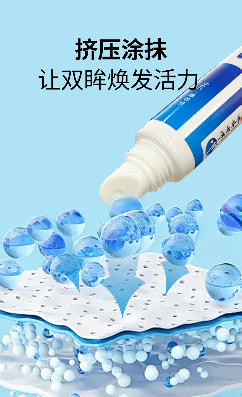Yunnan Herbal Lutein Blueberry Eye Care Massage Cream 20g for Tired Eyes preparation