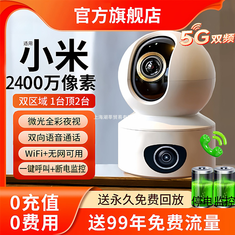 Surveillance Smart Camera Home 4K Panoramic High-Definition Indoor Night Vision 5g Wireless Connection Mobile Phone Remote Caregiver