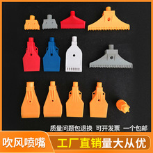 塑料吹风喷嘴工厂现货扁嘴梳形吹气除尘喷头清洗烘干吹扫风刀喷嘴