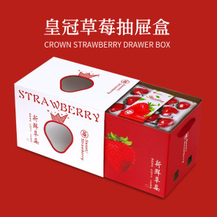 Strawberry Packaging Box Gift Box Dandong Hongyan 99 Milk Light Snow Gift Box Strawberry Carton Empty Box