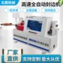 大型抛光木工直边封边机