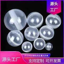 工厂批发新款透明扭蛋壳玩具蛋扭蛋机转用扭蛋球塑料PP球扭扭蛋