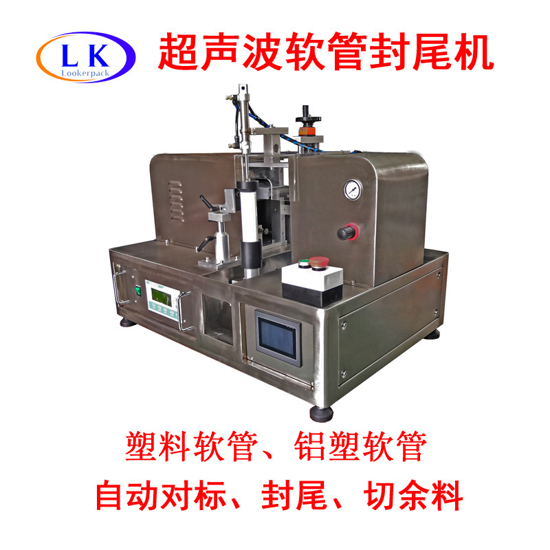 Factory Direct supply plastic hose aluminum-plastic composite pipe filling hose sealing welding machine ultrasonic welding sealing machine